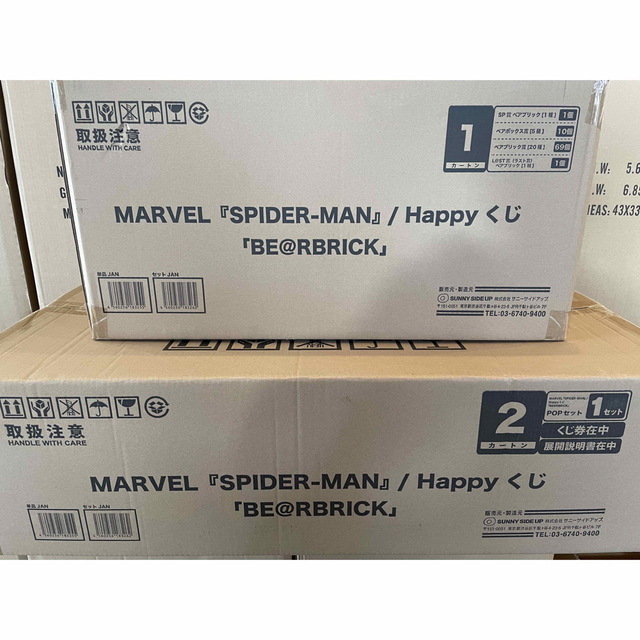 MEDICOM TOY(メディコムトイ)の未開封品 SPIDER-MAN Happyくじ BE@RBRICK 販促品set エンタメ/ホビーのフィギュア(アメコミ)の商品写真