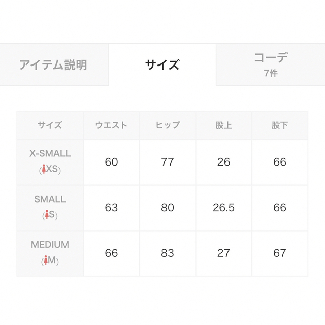 SNIDEL(スナイデル)の新品未使用タグ付きロイヤルパーティーデニムストレートストレッチパンツ レディースのパンツ(デニム/ジーンズ)の商品写真