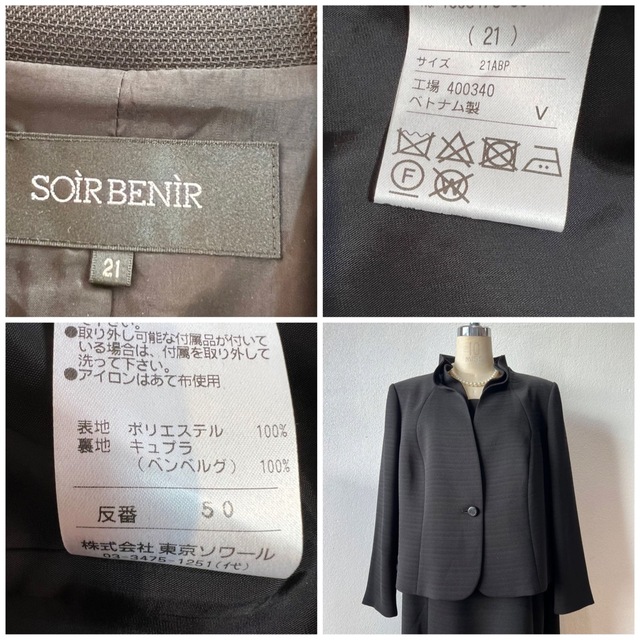 SOIR BENIR 勝山織のダブルカラーのアンサンブル eva.gov.co