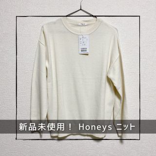 ハニーズ(HONEYS)の【新品未使用】Honeys レディース・ニット(オフホワイト)(ニット/セーター)