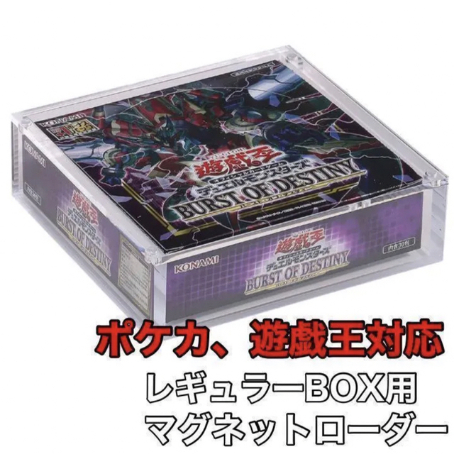 アクリルボックスローダー　大2個　小1個マグネット蓋付き　遊戯王box エンタメ/ホビーのトレーディングカード(その他)の商品写真