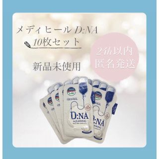 メディヒール(MEDIHEAL)の【10枚セット】メディヒールDNA(パック/フェイスマスク)