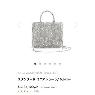 ANTEPRIMA - 新品❣️アンテプリマ スタンダード ミニアトゥーラ