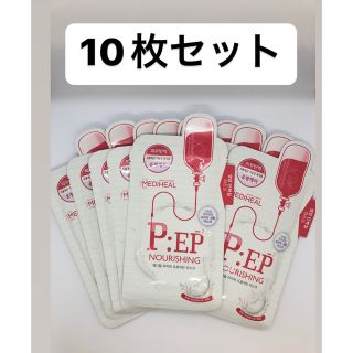 メディヒール(MEDIHEAL)の【10枚セット】メディヒールPEP(パック/フェイスマスク)