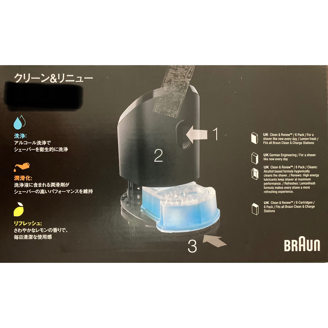 BRAUN(ブラウン)のブラウン アルコール洗浄液 4個 メンズシェーバー クリーン&リニュー 交換用 スマホ/家電/カメラの美容/健康(メンズシェーバー)の商品写真