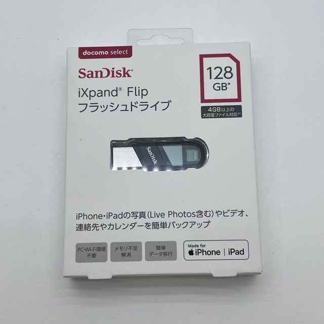 docomo select iXpand フラッシュドライブ 128GB