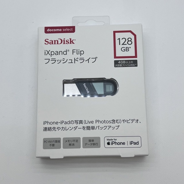 SanDisk(サンディスク)のdocomo select iXpand フラッシュドライブ 128GB スマホ/家電/カメラのPC/タブレット(PC周辺機器)の商品写真