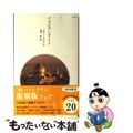 【中古】 アラビアンナイト/ハーパーコリンズ・ジャパン/メアリ・ライアンズ 中古】 アラビアンナイト/ハーパーコリンズ・ジャパン/メアリ
