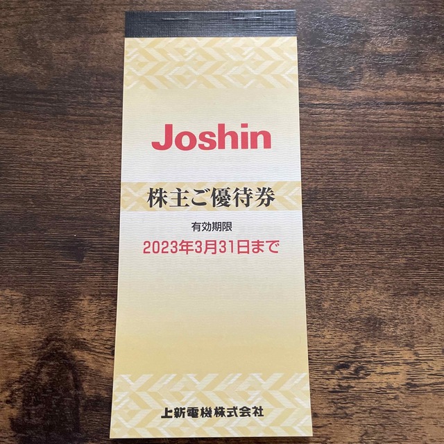 上新電機株式会社様　優待券　5000円分 チケットの優待券/割引券(ショッピング)の商品写真