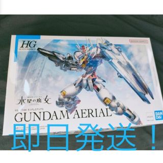 ガンダムコレクション(Gundam Collection（BANDAI）)の機動戦士ガンダム　水星の魔女　ガンダムエアリアル(模型/プラモデル)