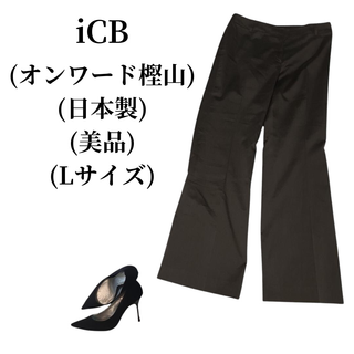 アイシービー(ICB)のiCB アイシービー パンツ 匿名配送(カジュアルパンツ)