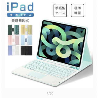 iPad ケース　キーボード(iPadケース)