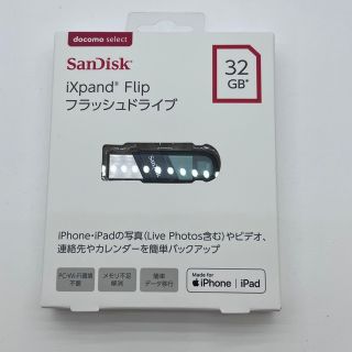 サンディスク(SanDisk)のdocomo select iXpand フラッシュドライブ 32GB(PC周辺機器)