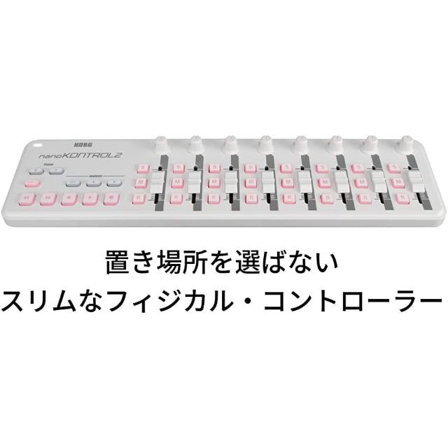 KORG(コルグ)のKORG 定番 USB MIDIコントローラー nanoKONTROL2 白色 スマホ/家電/カメラのオーディオ機器(その他)の商品写真