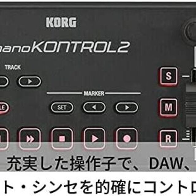 KORG(コルグ)のKORG 定番 USB MIDIコントローラー nanoKONTROL2 白色 スマホ/家電/カメラのオーディオ機器(その他)の商品写真