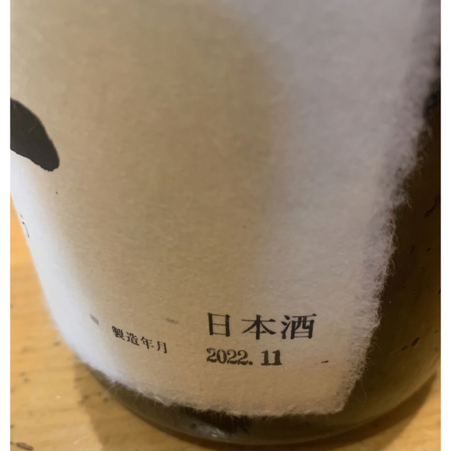 十四代 大吟醸 双虹 1800ml  箱付き  食品/飲料/酒の酒(日本酒)の商品写真