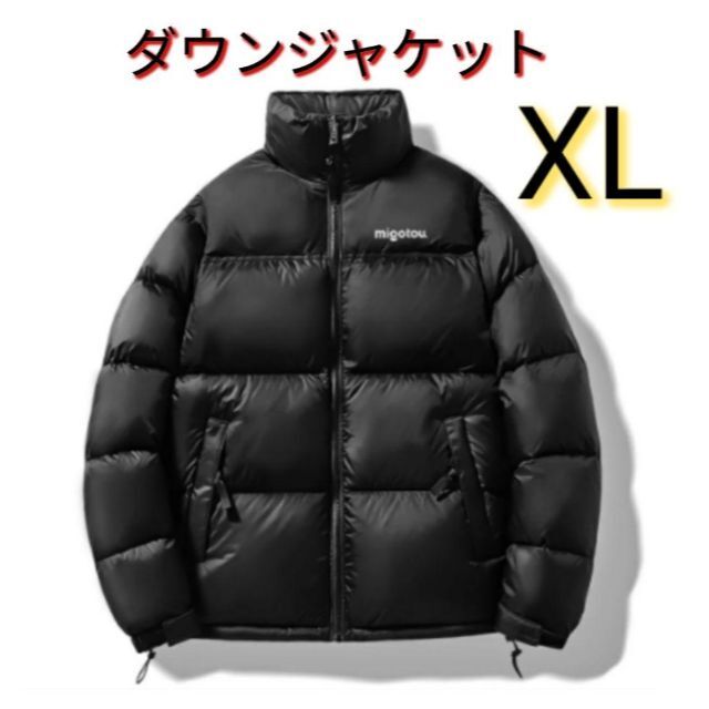 【超激安出品！】ダウンジャケット   男女兼用　XL