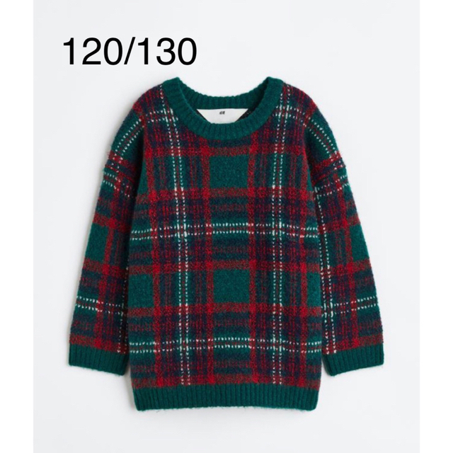 H&M(エイチアンドエム)の専用　新品　クリスマス　セーターオーバーサイズ110/115&120/130 キッズ/ベビー/マタニティのキッズ服男の子用(90cm~)(ニット)の商品写真