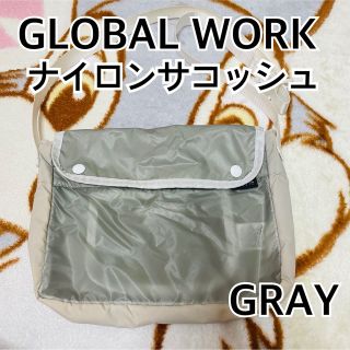 グローバルワーク(GLOBAL WORK)のGLOBALWORK ナイロンサコッシュ グレー(ショルダーバッグ)