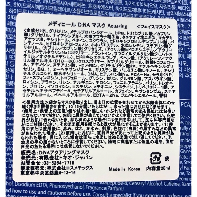 MEDIHEAL(メディヒール)の【40枚セット】メディヒール DNA PEP RNA APE コスメ/美容のスキンケア/基礎化粧品(パック/フェイスマスク)の商品写真