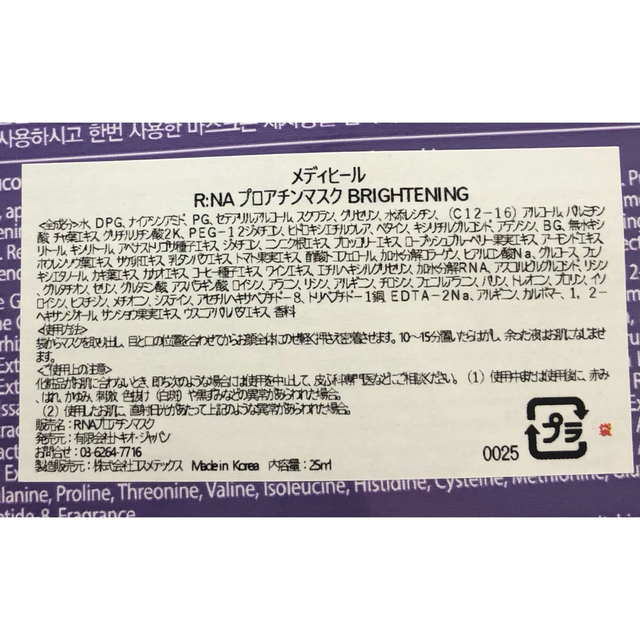 MEDIHEAL(メディヒール)の【40枚セット】メディヒール DNA PEP RNA APE コスメ/美容のスキンケア/基礎化粧品(パック/フェイスマスク)の商品写真