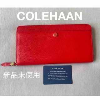 コールハーン(Cole Haan)の新品未使用コールハーンCOLEHAAN長財布　赤　レッド　パスポート入れ(財布)