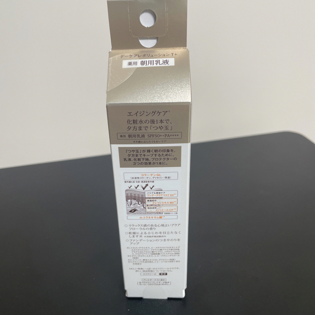 エリクシール シュペリエル デーケアレボリューションT+ 日中用 乳液 SPF5