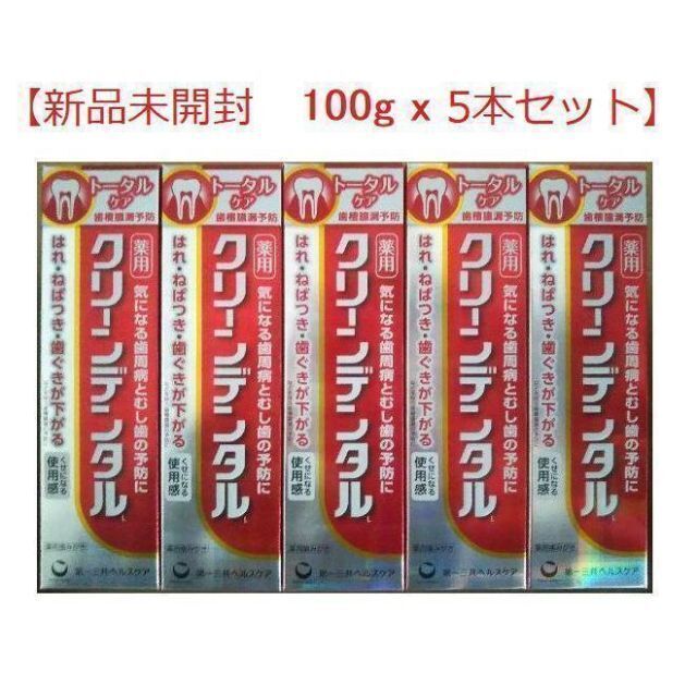 薬用 クリーンデンタル  トータルケア 100g 5個