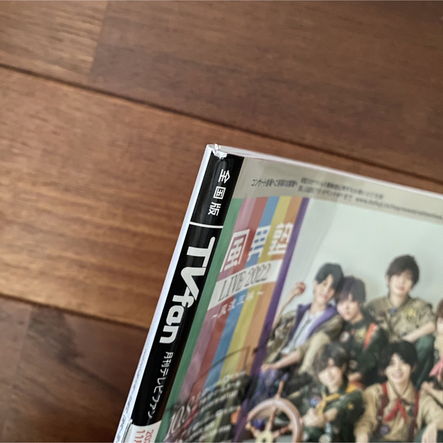 TVfan (テレビファン) 全国版 2022年 11月号 髙橋海人 エンタメ/ホビーの雑誌(音楽/芸能)の商品写真