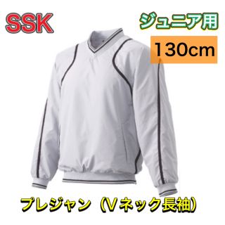 エスエスケイ(SSK)のSSK エスエスケー 野球 ジュニア用 Vジャン プレジャン 130cm(ウェア)