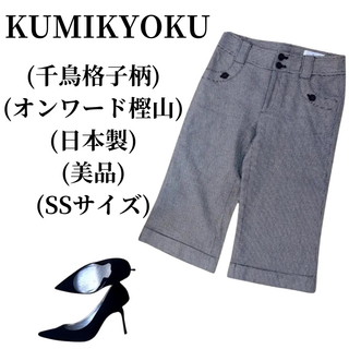 クミキョク(kumikyoku（組曲）)のKUMIKYOKU クミキョク ハーフパンツ  匿名配送(ハーフパンツ)