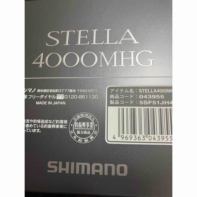 SHIMANO(シマノ)のツー様専用シマノ22ステラ4000MHG新品未使用 スポーツ/アウトドアのフィッシング(リール)の商品写真