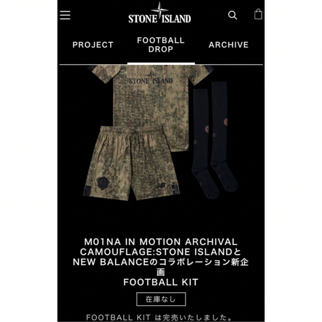 STONE ISLAND(ストーンアイランド)の【即完売　新品】ストーンアイランド　ニューバランス メンズのトップス(Tシャツ/カットソー(半袖/袖なし))の商品写真