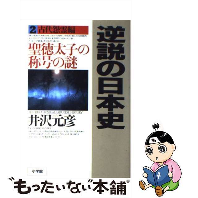 国際取引と法 第２版/有信堂高文社/塩田親文