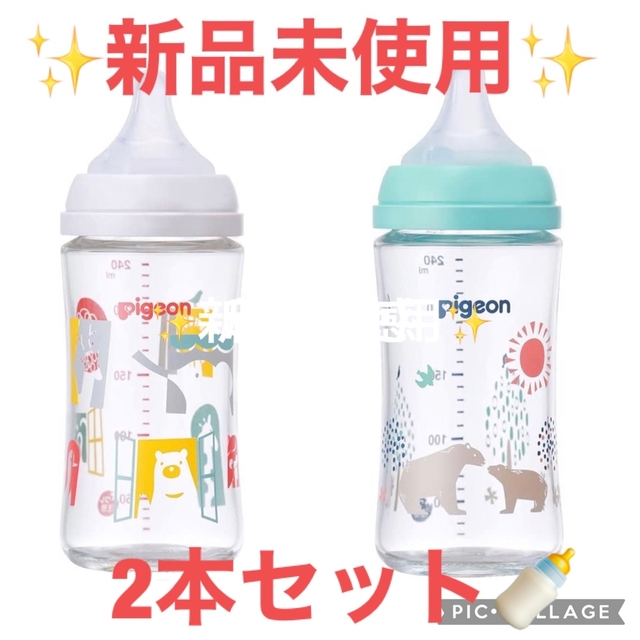 Pigeon(ピジョン)の✨新品未使用✨Pigeon 母乳実感 哺乳瓶240ml 2本セット キッズ/ベビー/マタニティの授乳/お食事用品(哺乳ビン)の商品写真