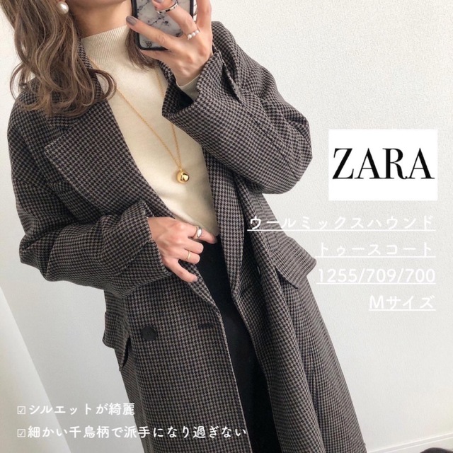 ZARA(ザラ)のZARA ウールミックス ハウンドトゥースコート レディースのジャケット/アウター(ロングコート)の商品写真