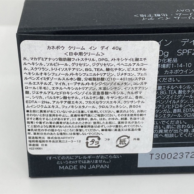 カネボウ クリーム イン デイ 40g