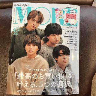 ジェラートピケ(gelato pique)のMORE 2023年 01月号　特別付録(ファッション)