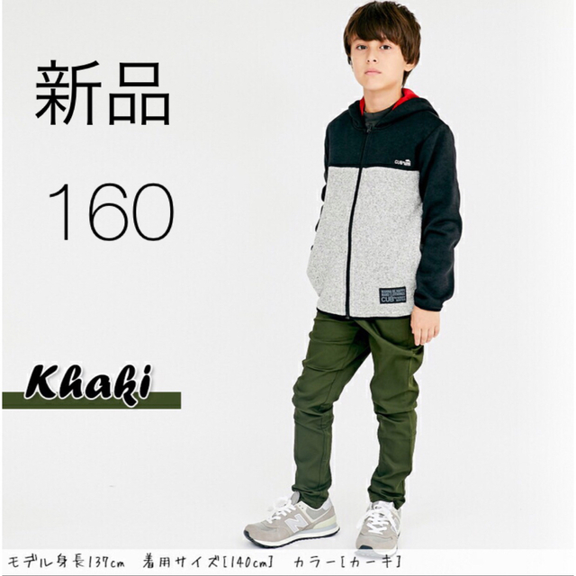 KRIFF MAYER(クリフメイヤー)の新品　クリフメイヤー　パンツ　カーキ　160 キッズ/ベビー/マタニティのキッズ服男の子用(90cm~)(パンツ/スパッツ)の商品写真