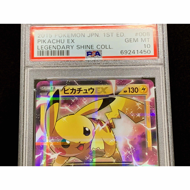 PSA10 ピカチュウEX 008/027 CP2 伝説 プロモ ※鑑定ケース付 2