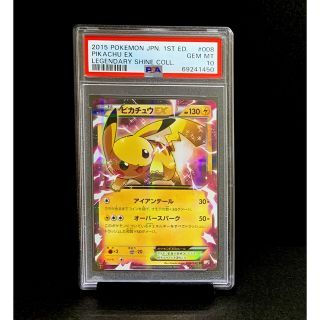 ポケモン - PSA10 ピカチュウEX 008/027 CP2 伝説 プロモ ※鑑定ケース