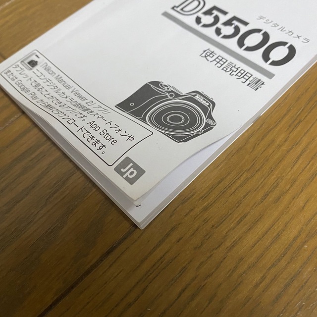Nikon(ニコン)のNikon D5500 ボディ スマホ/家電/カメラのカメラ(デジタル一眼)の商品写真