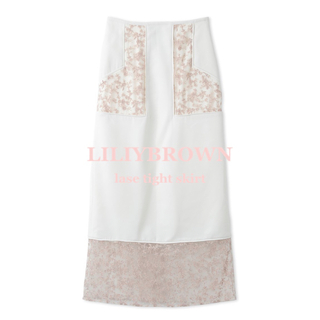 リリーブラウン(Lily Brown)の【LILIYBROWN】レースタイトスカート(ロングスカート)