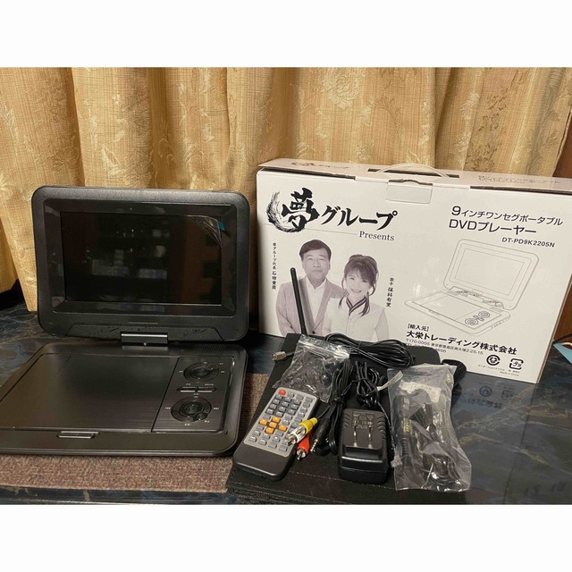 夢グループ9インチワンセグポータブルDVDプレーヤーの通販 by まる's 