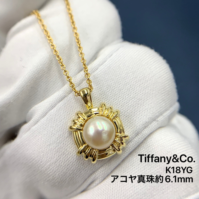 Tiffany & Co. - K18YG ティファニー ネックレス TIFFANY&Co. あこや真珠