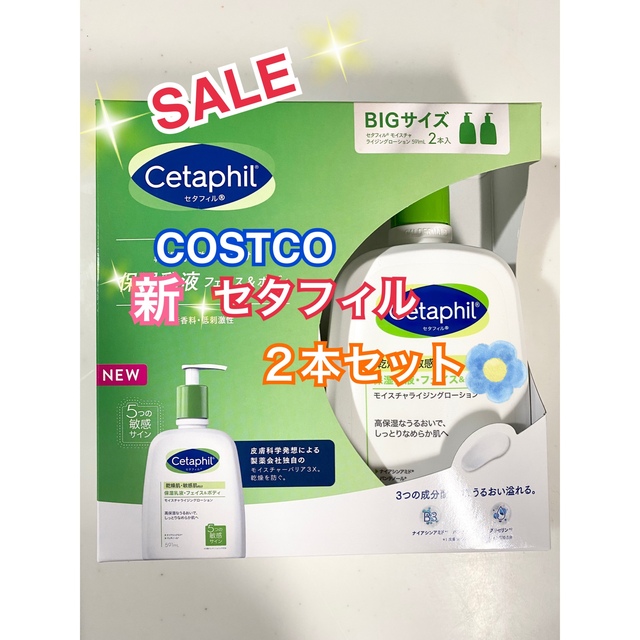 55%以上節約 新品 セタフィル Mライジングローション 591ml sushitai