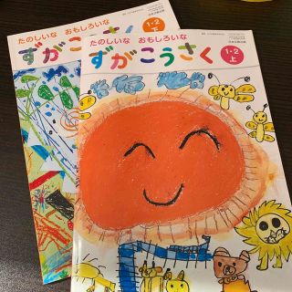 専用出品　図画工作　教科書　1.2年生　上のみ(語学/参考書)