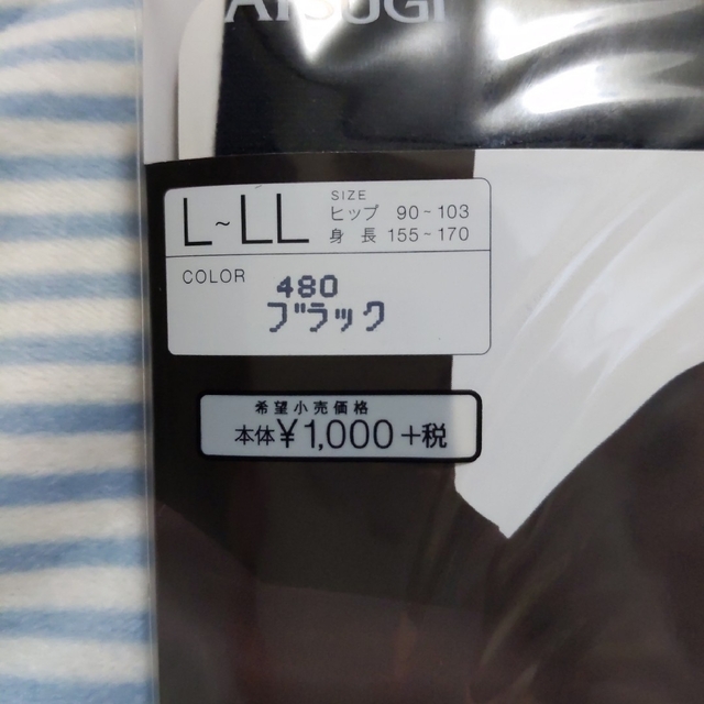 Atsugi(アツギ)の【２足セット】ATSUGI　防寒発熱タイツ　Ｌ〜ＬＬ　180デニール　ブラック レディースのレッグウェア(タイツ/ストッキング)の商品写真