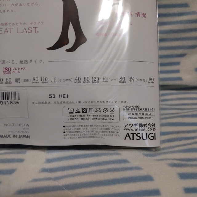 Atsugi(アツギ)の【２足セット】ATSUGI　防寒発熱タイツ　Ｌ〜ＬＬ　180デニール　ブラック レディースのレッグウェア(タイツ/ストッキング)の商品写真