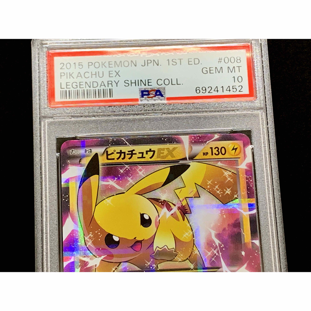 ポケモン - セット PSA10 ルカリオ V SR 304/S-P ピカチュウEX CP2の